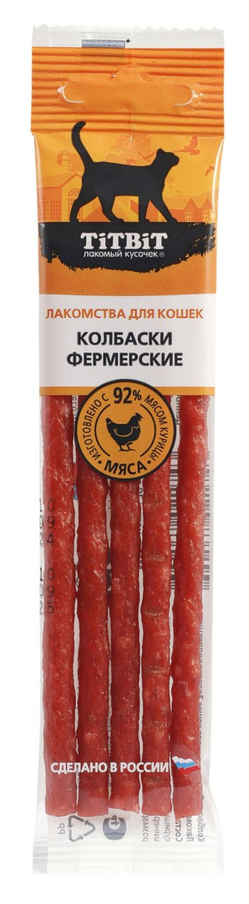 Золотая коллекция для кошек Колбаски Фермерские
