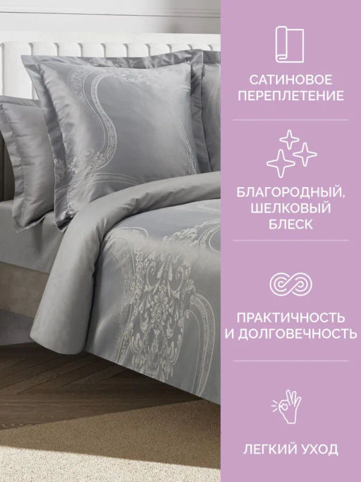 Постельное белье Джуно 1,5сп + 2 наволочки - Ecotex фото 9