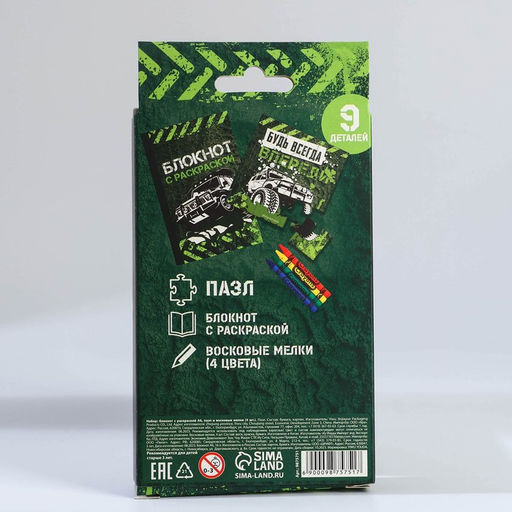 Подарочный набор, блокнот-раскраска, восковые мелки 4 шт. «Чемпиону»