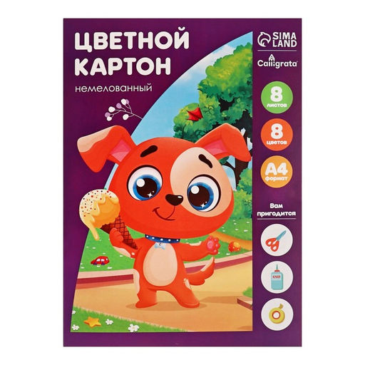 Цена за 3 шт. Картон цветной А4 8 листов, 8 цветов, "Собачка", немелованный 220 г/м2, в папке