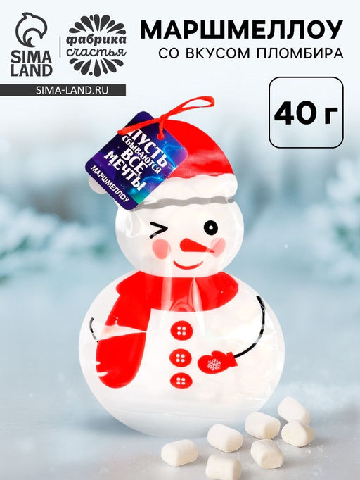Маршмеллоу в пакете Пусть сбываются мечты со вкусом пломбира, 40 г