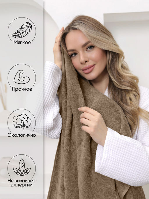 Полотенце махровое банное большое Софатекс 70 * 140 для ванной и бани bs