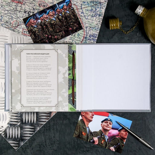 Дембельская книга на ленте ДМБ, 32 листа, 20 х 20 см - Семейные традиции фото 18
