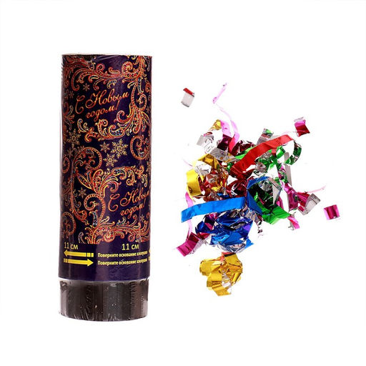 Хлопушка пружинная «С Новым годом», 11см конфетти, фольга-серпантин