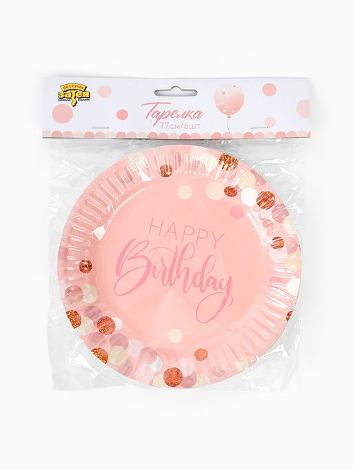 Цена за 2 шт. Тарелка одноразовая бумажная «HB», 17 см, 6 шт