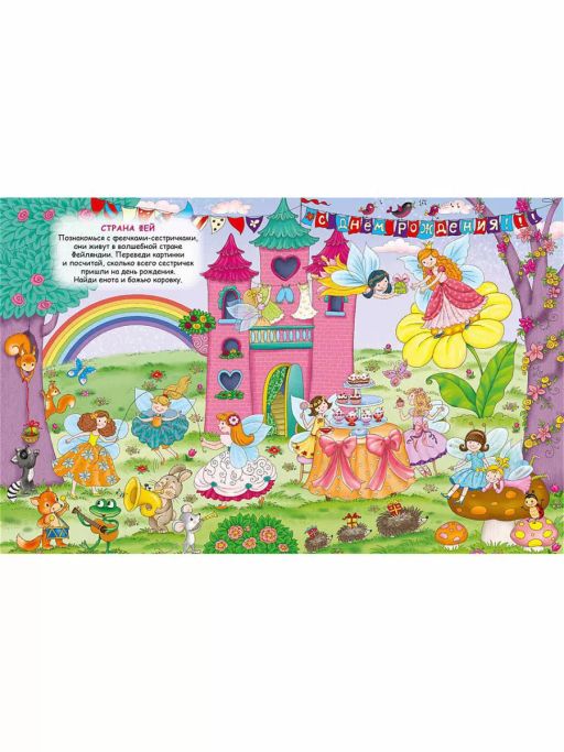 Переводные картинки. Для девочек - Робинс фото 5