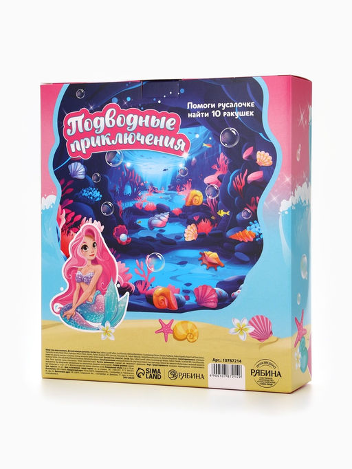 Набор детский Самой красивой русалочке, гель-пена 250 мл, шампунь 250 мл, Чистое счастье