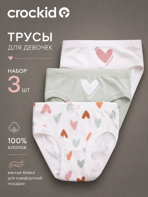 Товар дня
