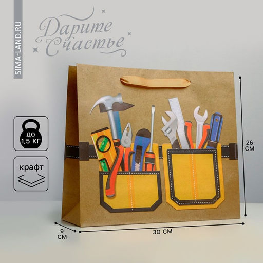 Пакет крафтовый горизонтальный Мастер, M 30 х 25.5 х 9 см - Дарите счастье фото 5