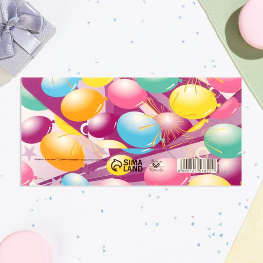Цена за 10 шт. Конверт для денег С Днём Рождения! воздушные шары, 16х8 см - Дарим красиво фото 3