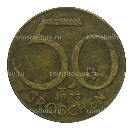 50 грошей 1973 года Австрия