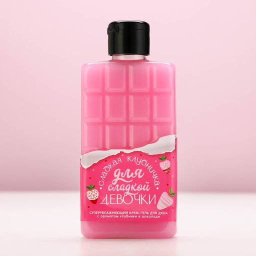 Гель для душа Для сладкой девочки, 300 мл, аромат клубники в шоколаде, Чистое счастье  фото 2
