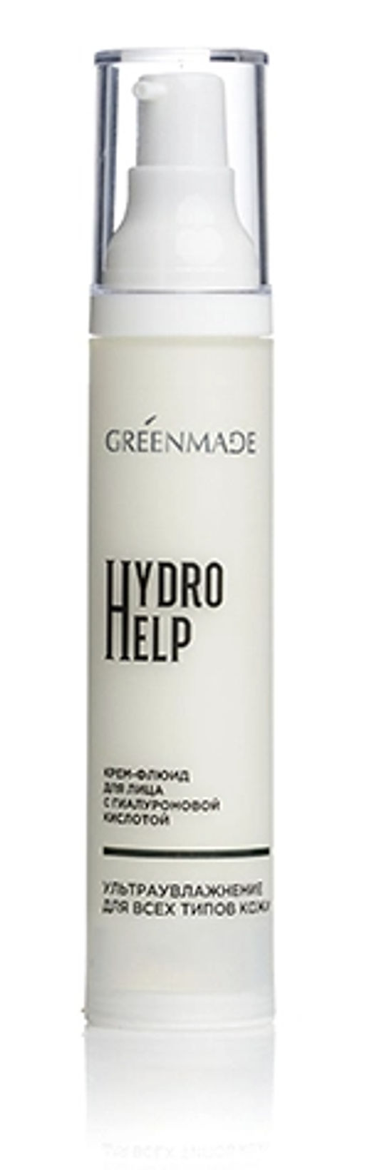 Крем-флюид д/лица HYDRO HELP с гиалуроновой кислотой
Ультраувлажнение Для всех типов кожи