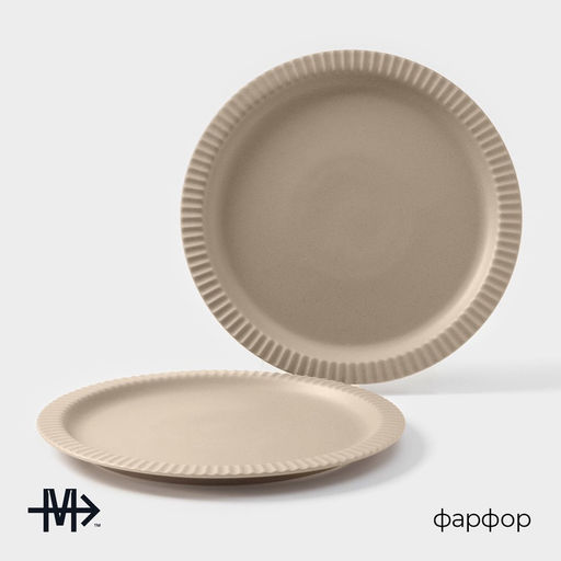 Тарелки Magistro Jarwah Lausanne, d=25 см, обеденные, набор 2 шт., фарфор, бежевые