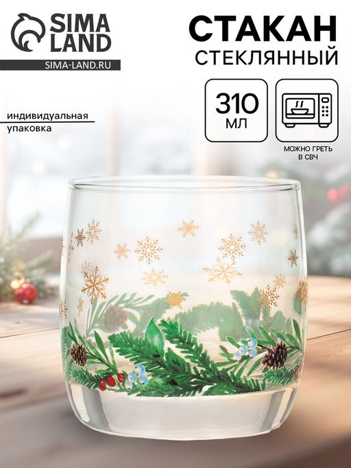 Стакан новогодний «Зимний букет», 310 мл, золотая деколь