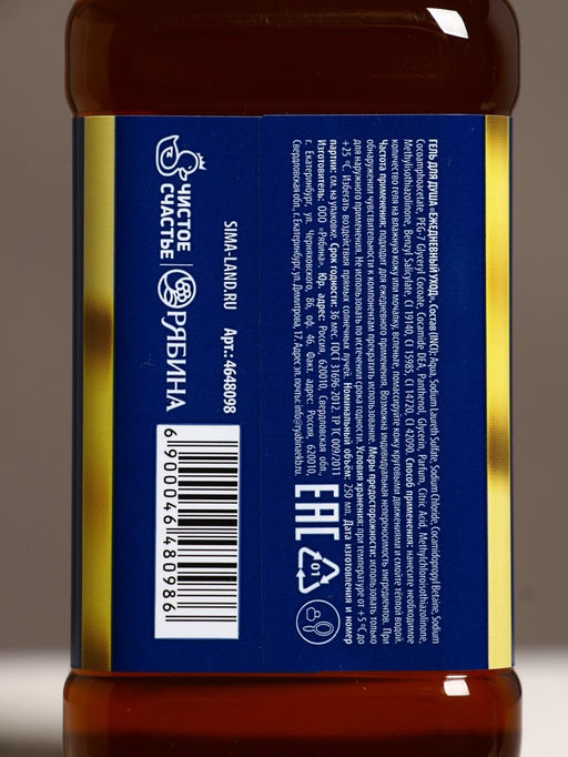 Подарочный набор Богатства: гель для душа, шампунь для волос, мочалка для тела, Чистое счастье