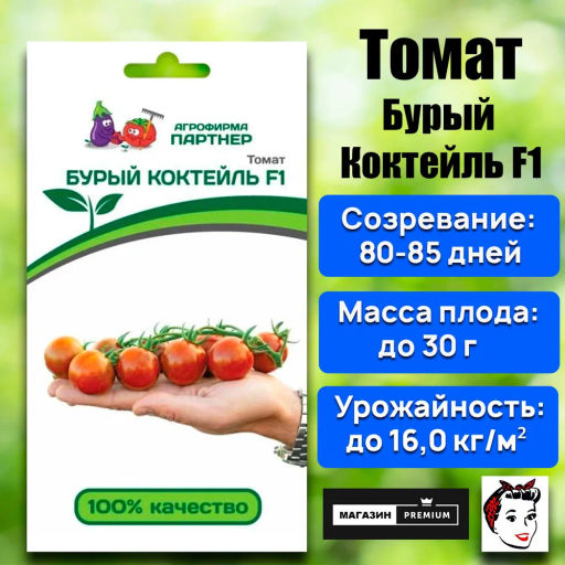 Томат Бурый Коктейль - Партнер фото 3