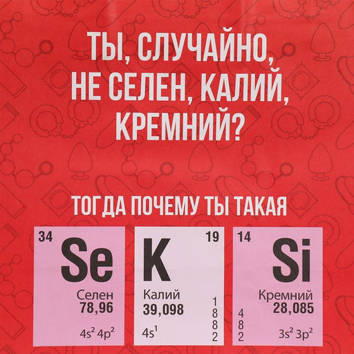 Пакет подарочный Секси, 22 х 22 х 11 см - Дарите счастье фото 4
