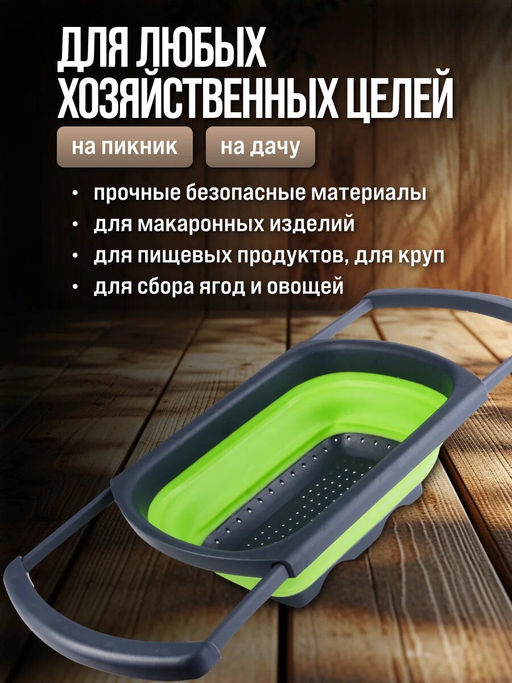 31488-1 Дуршлаг с выдвиж. ручками, ЗЕЛЕН.MB (х12) - Mayer&boch фото 7