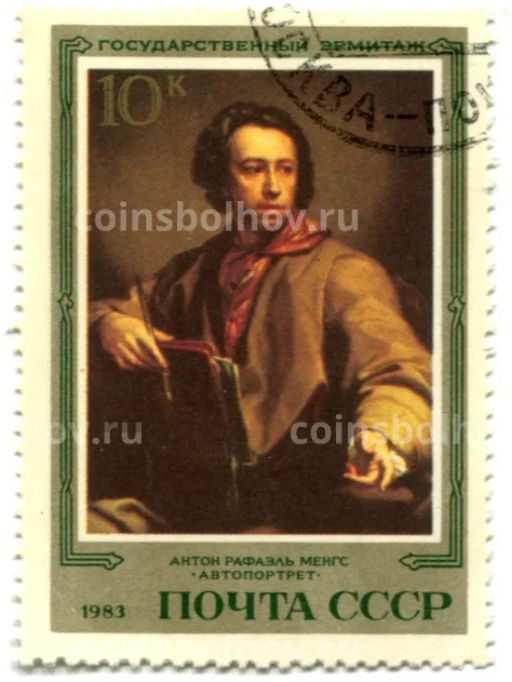 Марка А.Ф.Менгс Автопортрет 1983 год