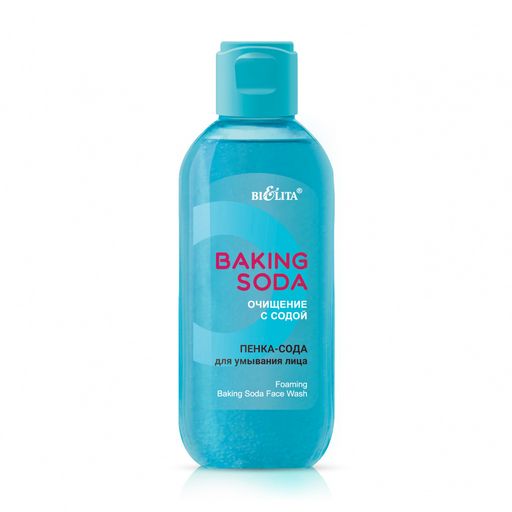 Белита Baking Soda Пенка-сода для умывания лица 200мл  фото 2