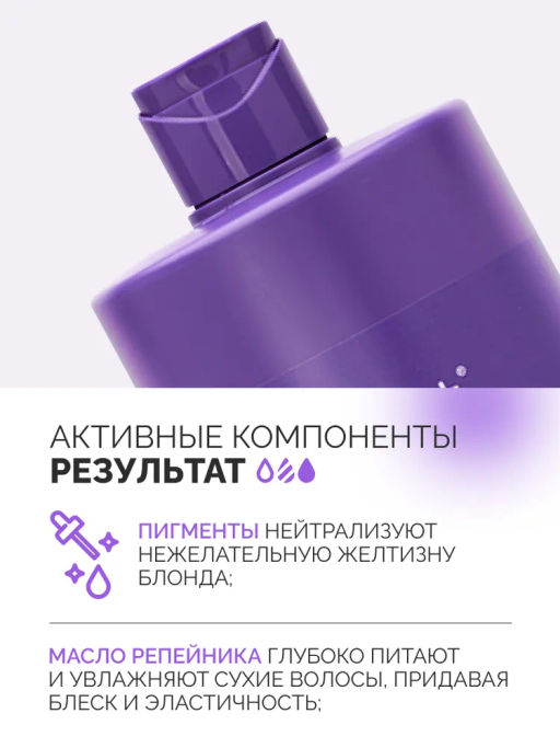 Бессульфатный шампунь для нейтрализации желтизны 1000 мл ICE BLONDE CONCEPT
