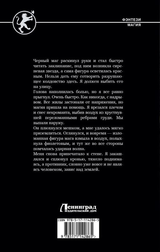 Ингви фон Крузенштерн