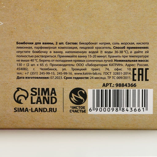 Набор бурлящих пончиков для ванны Сладкого праздника!, 2 х 65 г, аромат новогодняя карамель - Чистое счастье фото 8