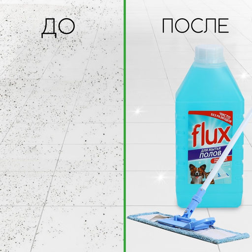 Средство для мытья полов FLUX Против запаха домашних животных, 1 л - Simaland фото 8