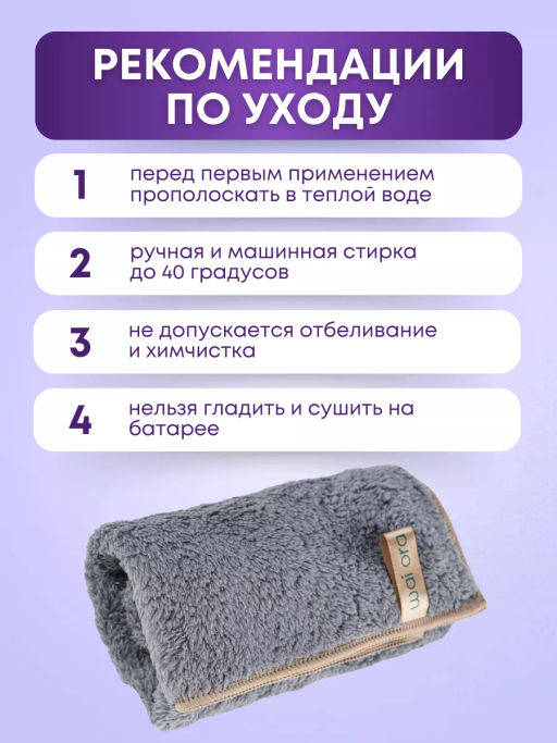 Салфетка косметическая Swan (Серый) - Wai ora фото 4