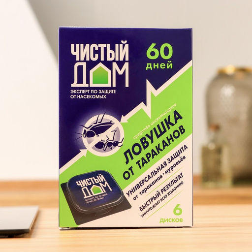 Цена за 2 шт. Ловушка инсектицидная от тараканов Чистый дом, уп 6 шт.