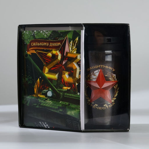 Подарочный набор: ежедневник А6 80 листов и термостакан 250 мл Сильному духом. 23 февраля - Artfox фото 2