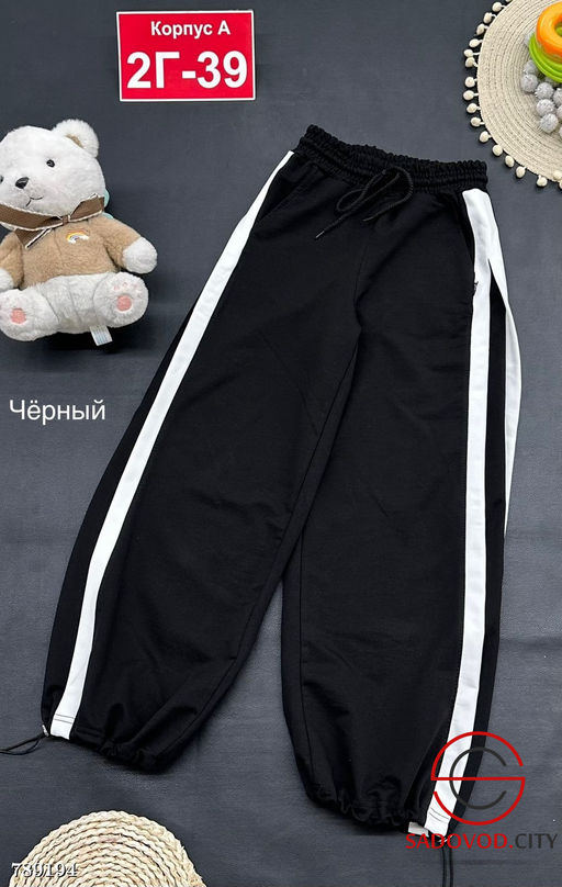 Брюки широкие для девочки