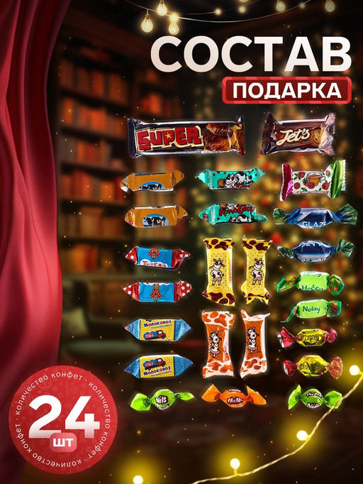 Сладкий новогодний подарок Позолота, 350 г - Simaland фото 2