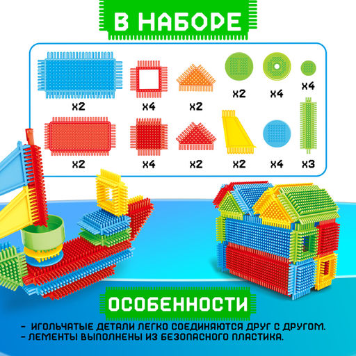 Конструктор игольчатый, 35 деталей - Unicon фото 3