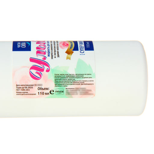 Жидкость для снятия лака «Улыбка», 110 мл