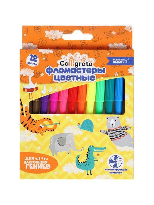 Цена за 3 шт. Фломастеры 12 цветов Calligrata kids, вентилируемый колпачок