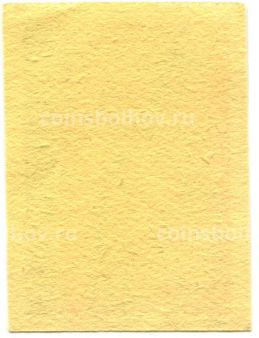 Этикетка спичечная Родословная спички №8 фабрика Победа