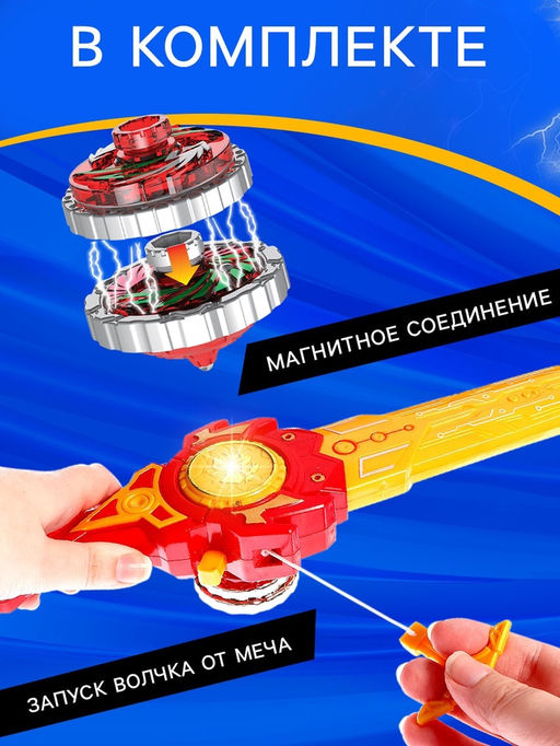 Волчок с мечом ULTRA SPIN Гладиатор, цвет красный - Woow toys фото 3
