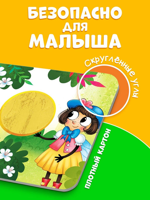 Тактильная книга "Читаем и трогаем. Сказки", 12 стр., Корней Чуковский