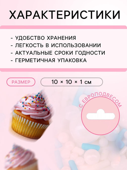 Кондитерская посыпка Новогодний микс №4, 20 г - Кондимир фото 3