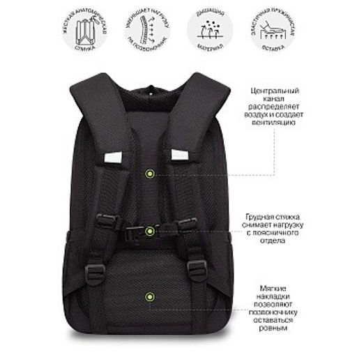 RG-566-8 Рюкзак школьный