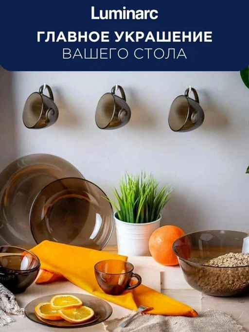 Столовый набор АМБЬЯНТЕ ЭКЛИПС 19 предметов (салатник 24 см) арт.L5176 /Люминарк/ - Luminarc фото 9