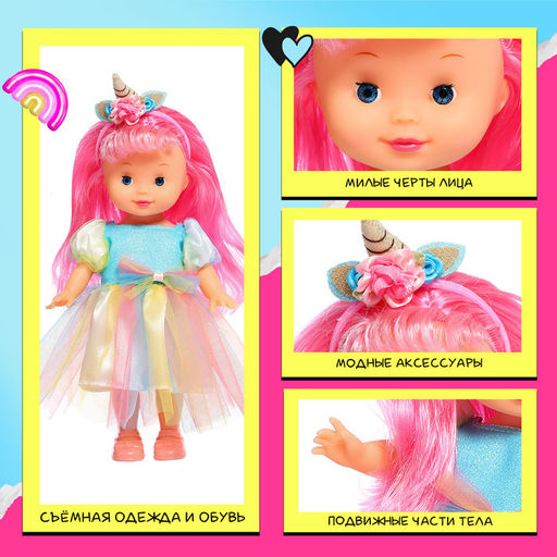 Кукла классическая Лапушки. Единорожка, в платье - Happy valley фото 3