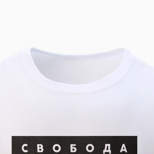 Футболка мужская KAFTAN «Свобода», хлопок 100%, размер 48