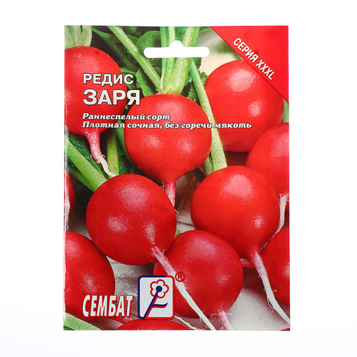 Цена за 2 шт. Семена Редис «Заря», XXXL, «Сембат», 10 г