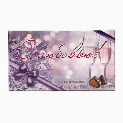 Набор конфет подарочный Мерлин С Новым годом и Рождеством, 200 г - Simaland фото 2