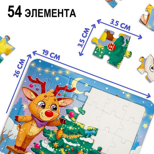 Цена за 2 шт. Пазл Новогодние зверята, 54 детали
