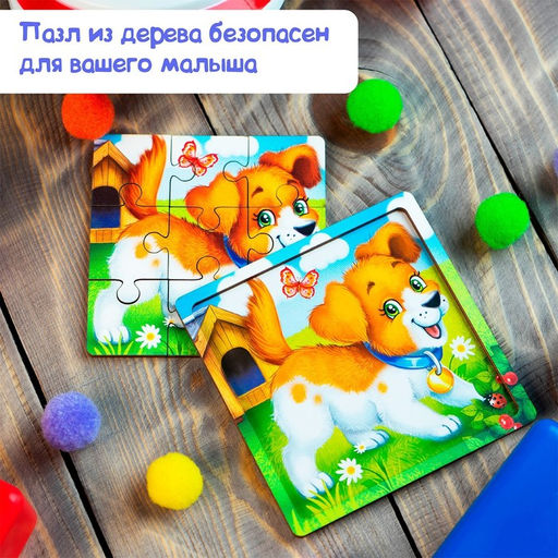 Пазл Щенок, 9 деталей - Лесная мастерская фото 6