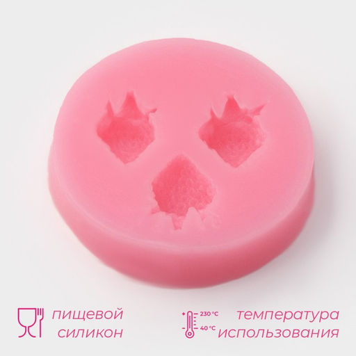 Молд для заливки Доляна Клубника, силикон, d=5.5 см, розовый  фото 2